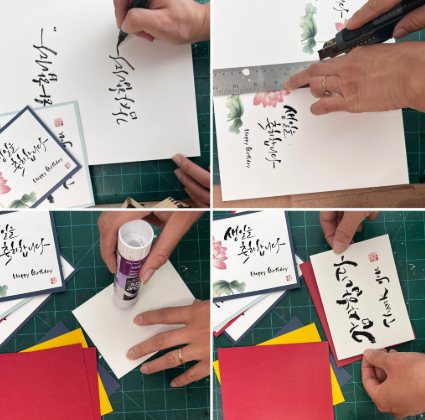 Hangeul-Kalligrafie