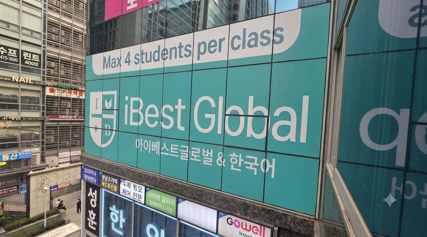 江南にある当学院ビルのiBest Global看板